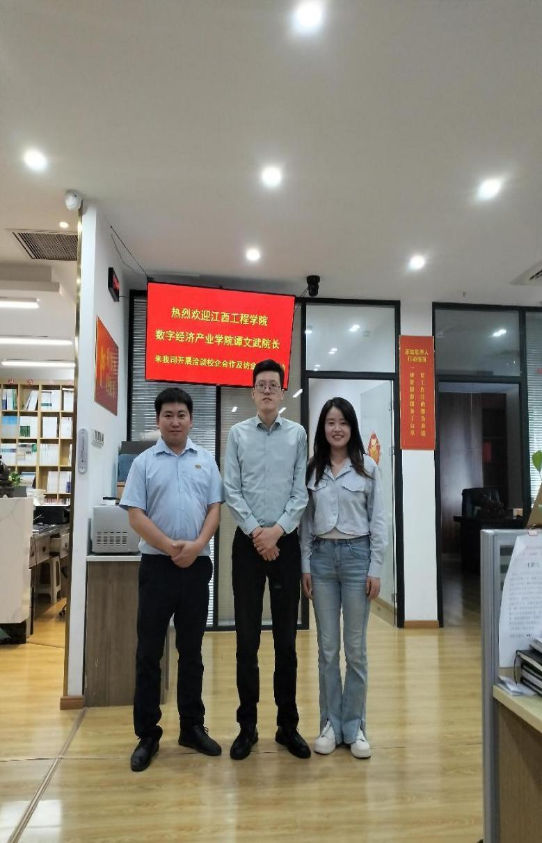 推动产教融合 数字经济产业学院院长谭文武赴南昌清阳教育科技探讨校企合作新路径